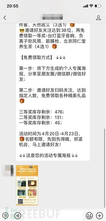 裂變海報可以通過訂閱號來做嗎