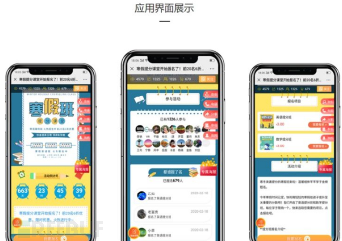 教育行業開展微信營銷拓客的幾種方式 教育行業開展微信營銷拓客的幾種方式