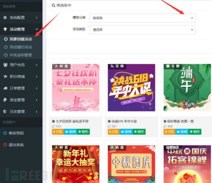 怎么樣在手機上端創建微信抽獎轉盤活動 怎么樣在手機上端創建微信抽獎轉盤活動