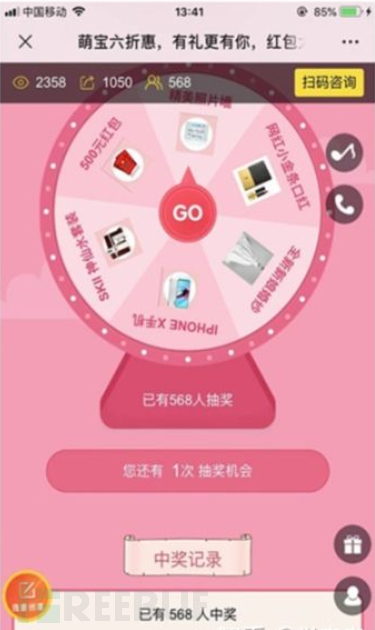 怎么樣在手機上端創建微信抽獎轉盤活動 怎么樣在手機上端創建微信抽獎轉盤活動
