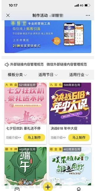 店鋪做活動怎么才能生成微信推廣鏈接 店鋪做活動怎么才能生成微信推廣鏈接