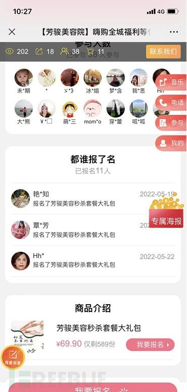 有哪些適合美容院做的微信活動 有哪些適合美容院做的微信活動
