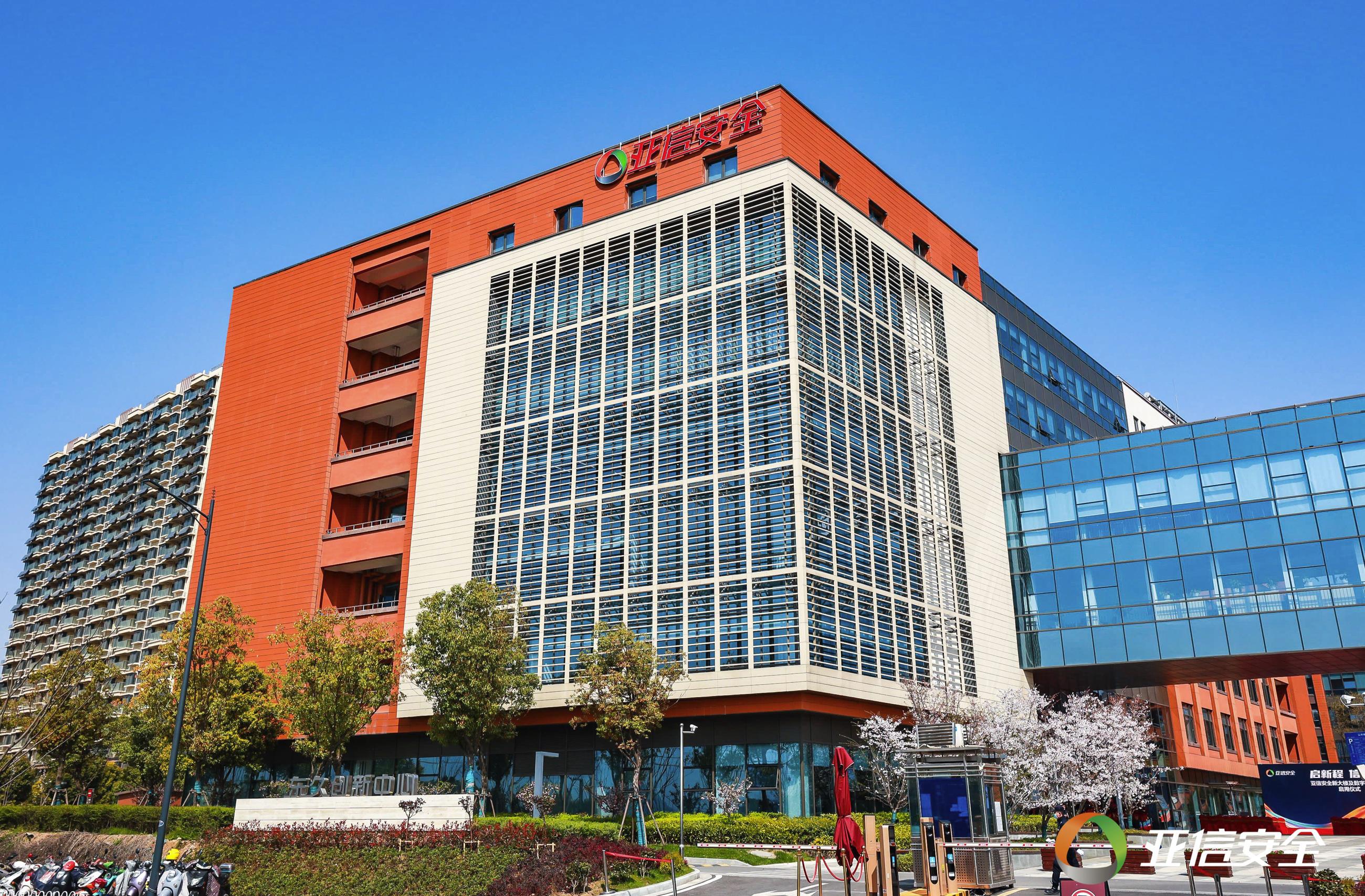 亚信安全科技股份有限公司 - freebuf企业空间