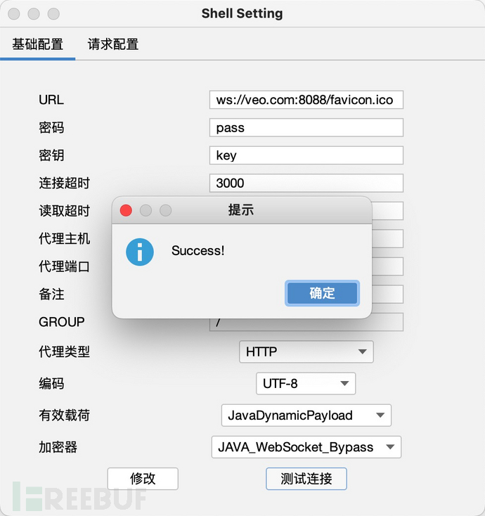 WebSocket webshell 多功能shell实现-NGC660 安全实验室