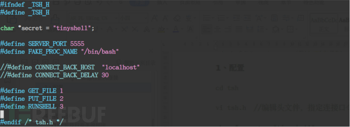 Linux系统使用tiny Shell Tsh 进行远程控制和传输文件 Freebuf网络安全行业门户