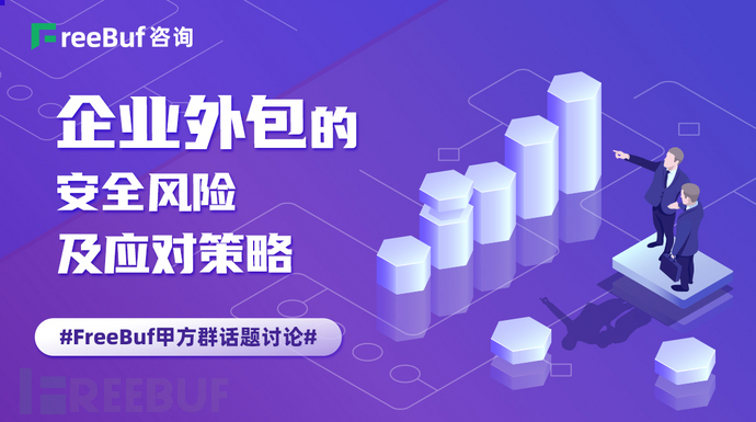 正確使用外包及開發者資源確保合作安全