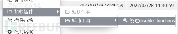 ATT&CK红队评估(红日靶场三)