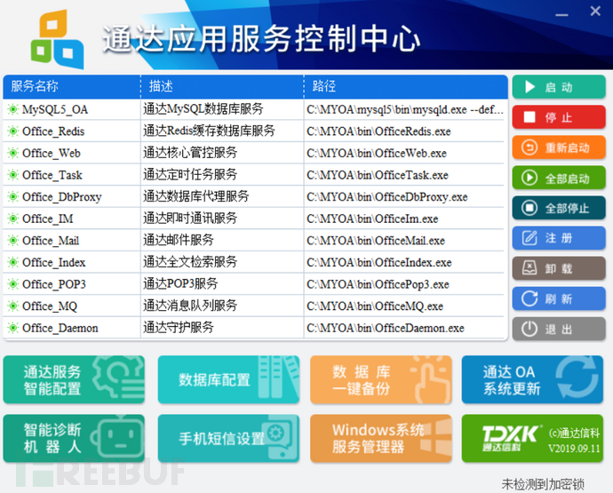 如何通过代码审计大型OA系统拿到CNVD证书- FreeBuf网络安全行业门户