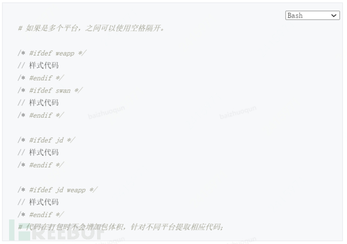 Taro小程序跨端开发入门实战 Freebuf网络安全行业门户