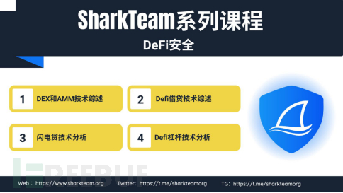Defi安全之抵押借贷 Freebuf网络安全行业门户 Defi安全之抵押借贷 Freebuf网络安全行业门户
