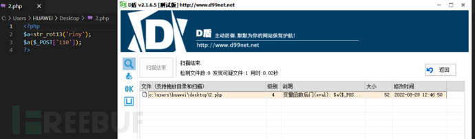 关于PHP的webshell免杀小结-NGC660安全实验室