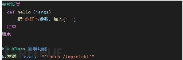 Ruby安全漫谈