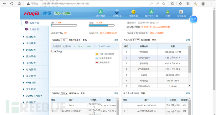 攻防红队日记：利用路由器创建PPTP搭建隧道进内网插图1