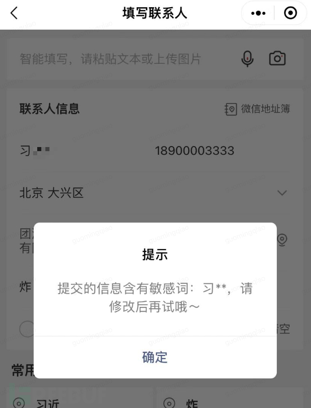 谈谈安全测试的重要性