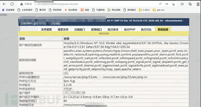 记一次服务器入侵事件的应急响应