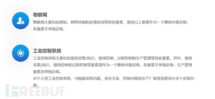等保2.0看这一篇就够了插图1