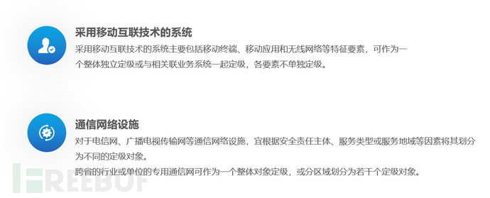 等保2.0看这一篇就够了插图2