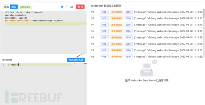 Yaklang websocket劫持教程