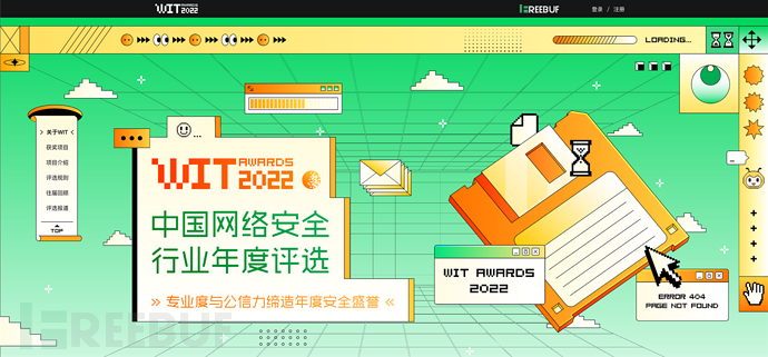 WitAwards 2022中国网络安全行业年度评选正式启动！ 