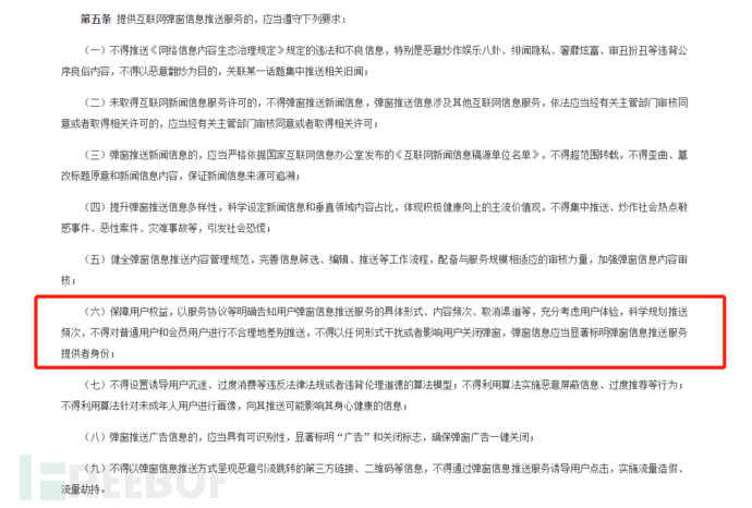 “要命”的广告弹窗