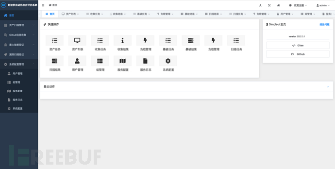 工具推荐篇：红队信息收集快速打点工具插图2