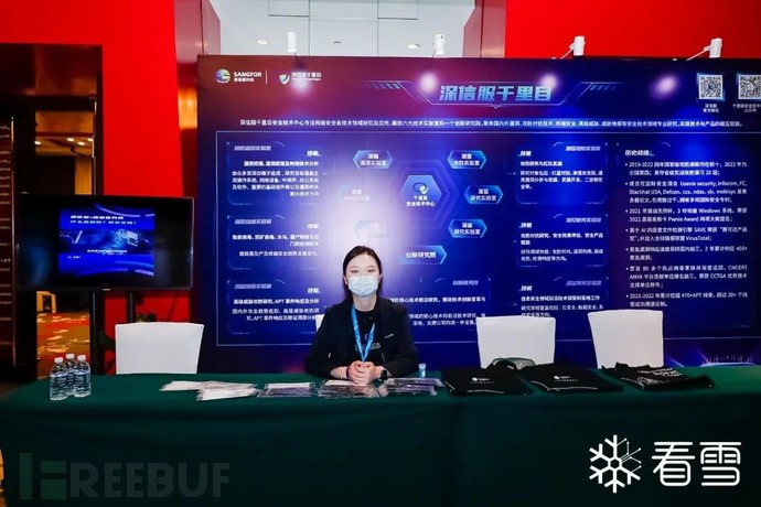 2022 SDC | 第六届安全开发者峰会于上海圆满落幕！ - FreeBuf网络安全 
