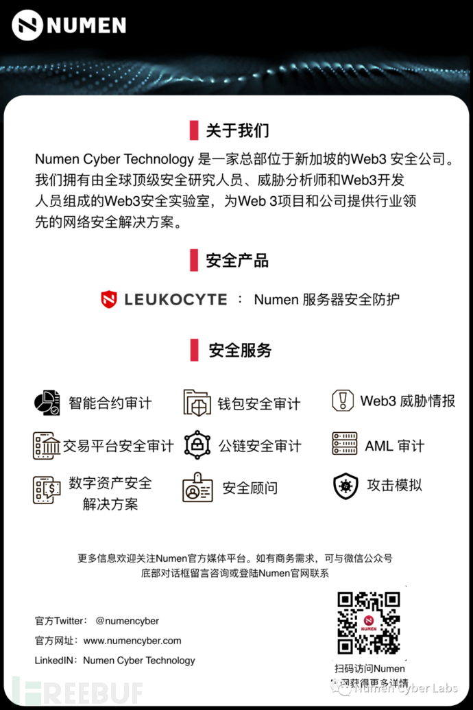 损失近150W美金，UvToken项目遭到黑客攻击技术分析