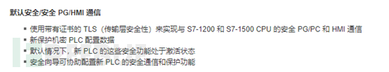 S7CommPlus_TLS协议模糊测试技术概述