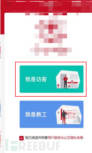 某EDU小程序渗透测试-浪飒安全社区