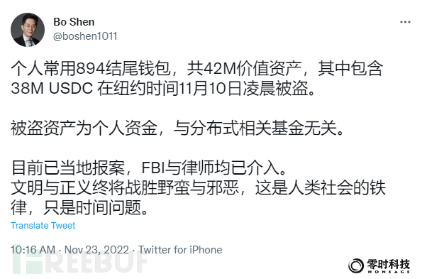 零时科技 ||《2022年全球Web3行业安全研究报告》正式发布！插图54