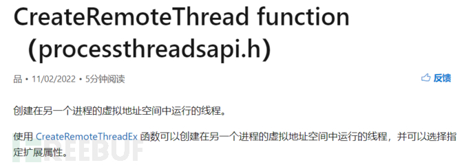 Remote thread injection