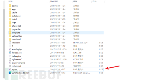 PHP代码审计之HadSky - FreeBuf网络安全行业门户