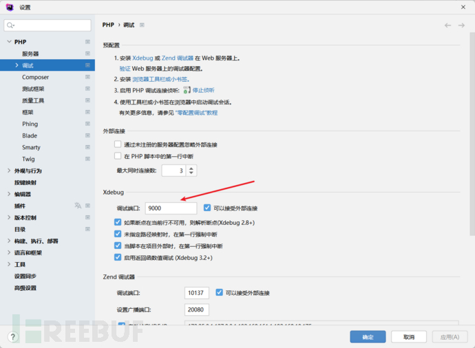 Phpstorm Xdebug FreeBuf phpstorm-xdebug-freebuf