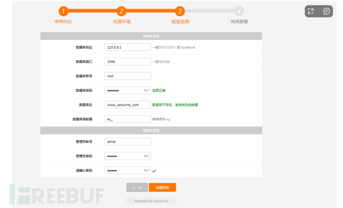 PHP代码审计-eyoucms - FreeBuf网络安全行业门户