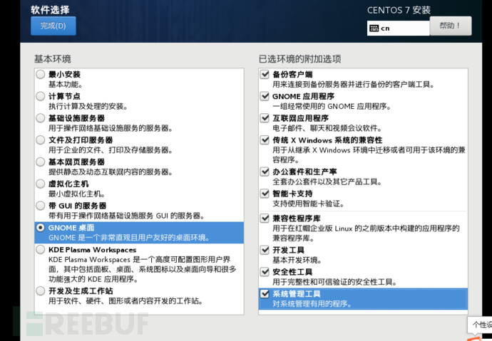 
网安小白的学习之路2023年7月10日day1（linux篇）
-纵横安全网-渗透测试-软件开发-前端开发-PHP全栈
-第18
张图片