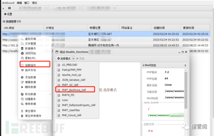 一次实战中的CVE-2021-4034提权- FreeBuf网络安全行业门户