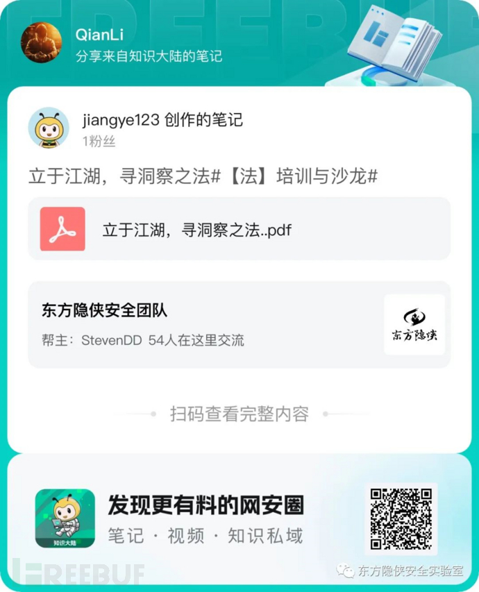 1691633479_64d44747bf3d3673ce749.png!small?1691633480548