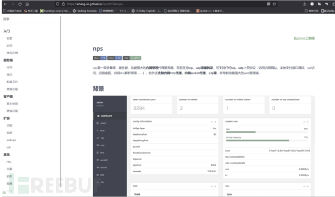 内网隧道代理技术之NPS的使用 - FreeBuf网络安全行业门户