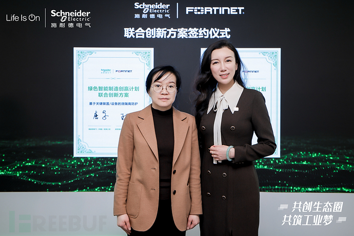 数字OT坏了怎么修加码OT安全丨Fortinet与施耐德电气携手共创工业零信任安全创新方案_https://www.jmylbn.com_新闻资讯_第1张