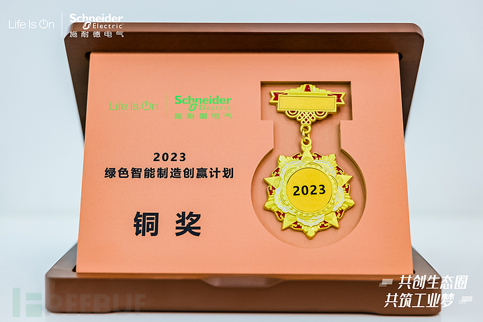 数字OT坏了怎么修加码OT安全丨Fortinet与施耐德电气携手共创工业零信任安全创新方案_https://www.jmylbn.com_新闻资讯_第7张