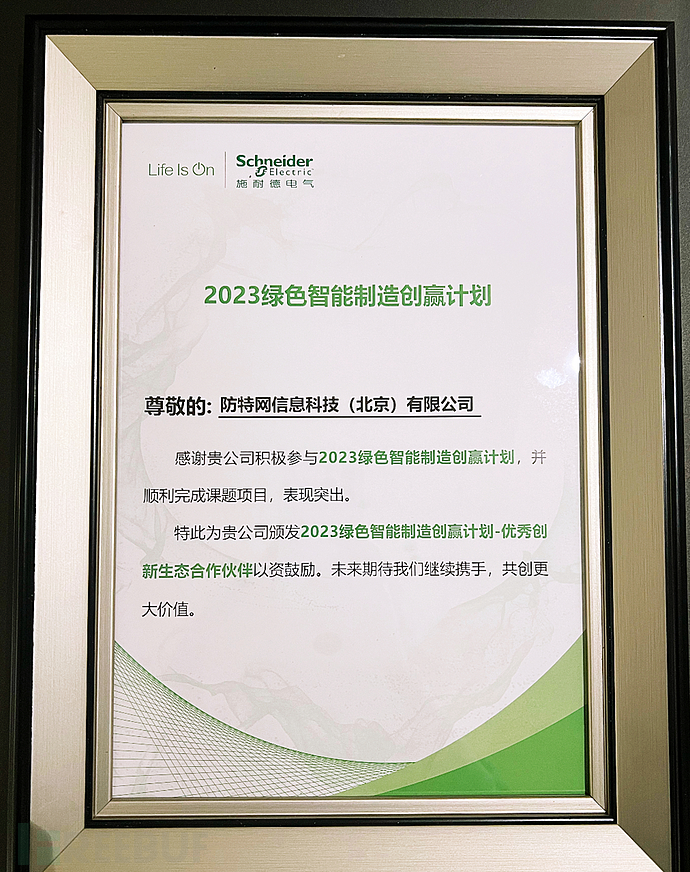 数字OT坏了怎么修加码OT安全丨Fortinet与施耐德电气携手共创工业零信任安全创新方案_https://www.jmylbn.com_新闻资讯_第8张
