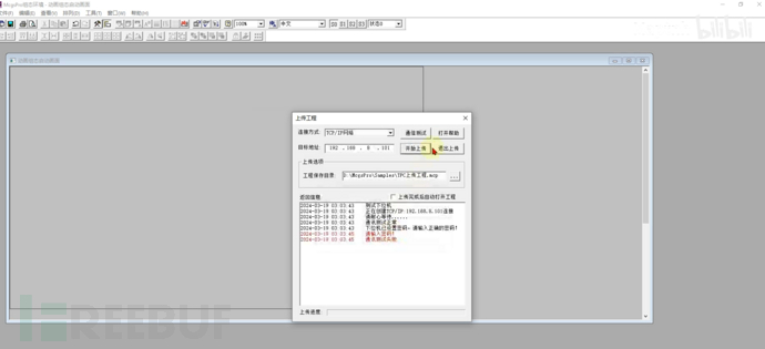 Mo0n(月亮)工控MCGS触摸屏工程文件密码爆破与勒索页面部署利用工具-讯岚社区