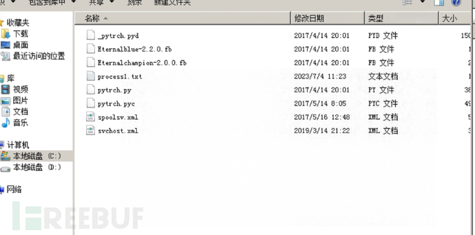 WannaMine4.0病毒应急处置