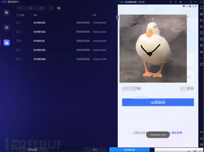  app freebuf 