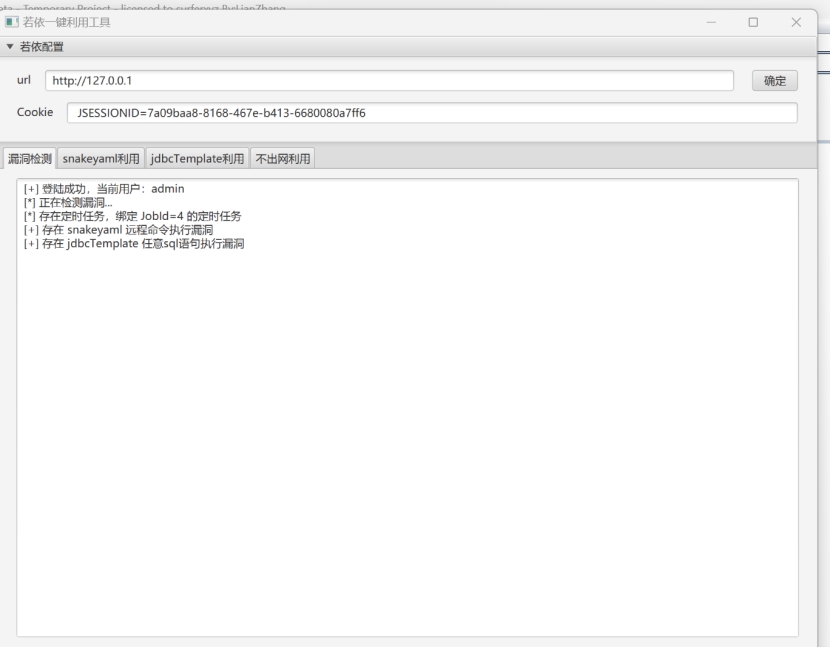 图片[12]-代码审计实战：若依 RuoYi4.6.0 8 类漏洞（反序列化 + SQL 注入 + SSTI）全解析 - HackTwoHub社区-HackTwoHub社区