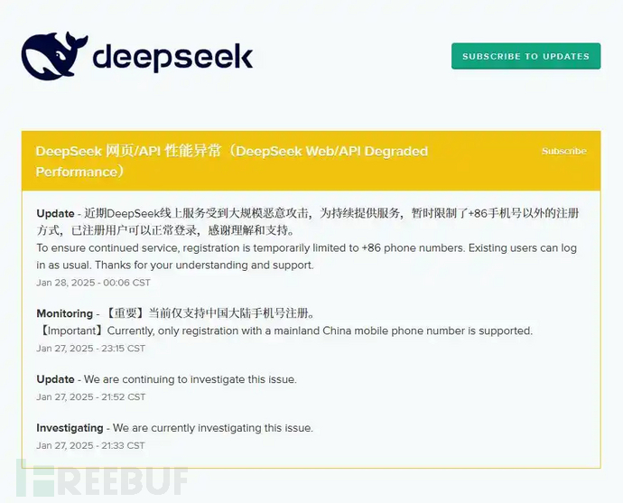 DeepSeek网络攻击的幕后黑手浮出水面 - FreeBuf网络安全行业门户