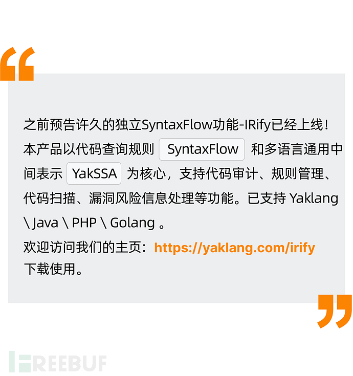 独立SyntaxFlow功能？IRify，启动！ - FreeBuf网络安全行业门户